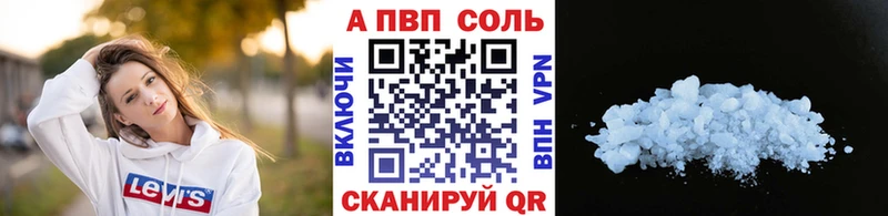 где купить наркоту  Белореченск  A-PVP Соль 
