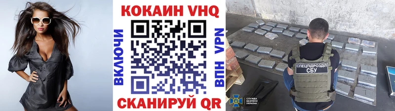 КОКАИН 99% Белореченск