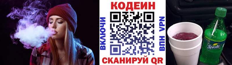 MEGA ССЫЛКА  Белореченск  Кодеин напиток Lean (лин) 