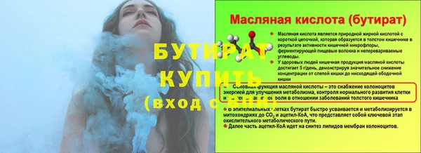 бутират Балабаново