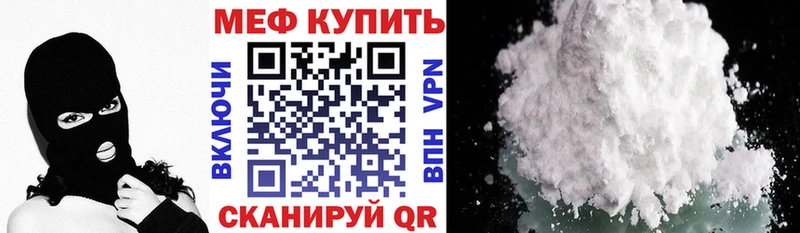 МЕФ кристаллы  блэк спрут ссылки  Белореченск 