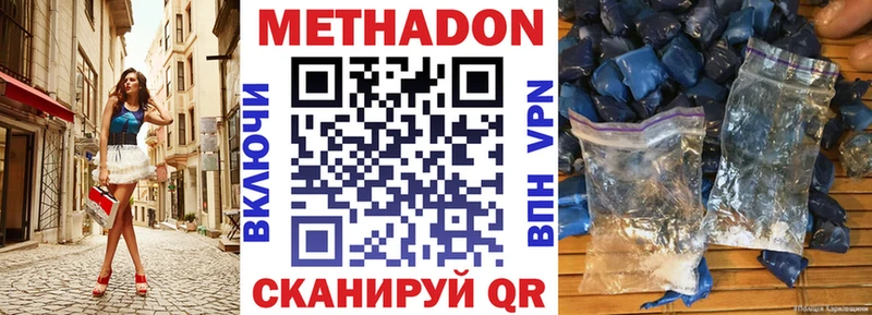 где купить наркотик  Белореченск  Метадон methadone 