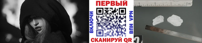 Первитин мет  даркнет сайт  Белореченск 