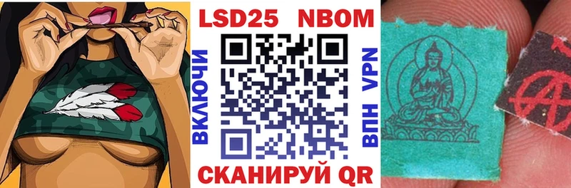 Марки 25I-NBOMe 1500мкг  купить наркоту  blacksprut ТОР  Белореченск 